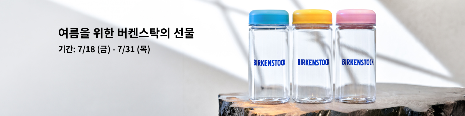 Walk Naturally Summer Gift