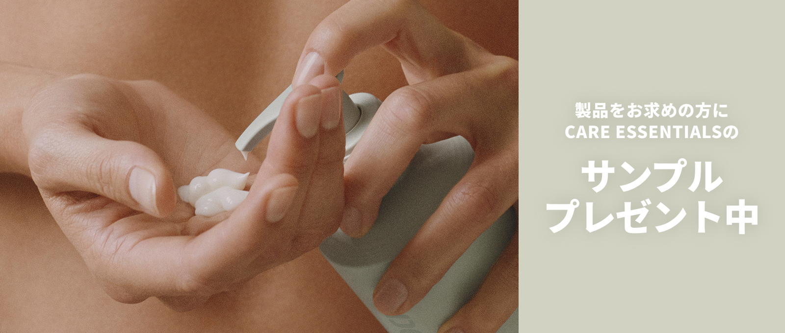 Care Essentials - Body Care