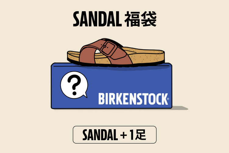 Sandals Lucky Bag