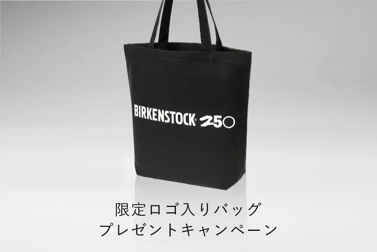 250th Anniversary Campaign | BIRKENSTOCKでオンラインショッピング