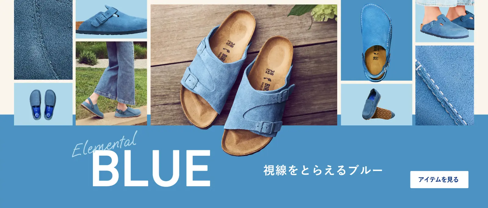 ビルケンシュトック】公式オンラインショップ｜BIRKENSTOCK