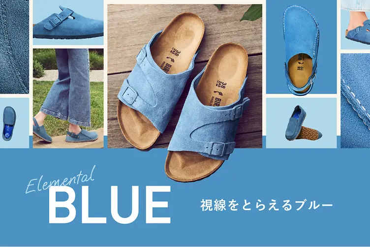 ビルケンシュトック】公式オンラインショップ｜BIRKENSTOCK