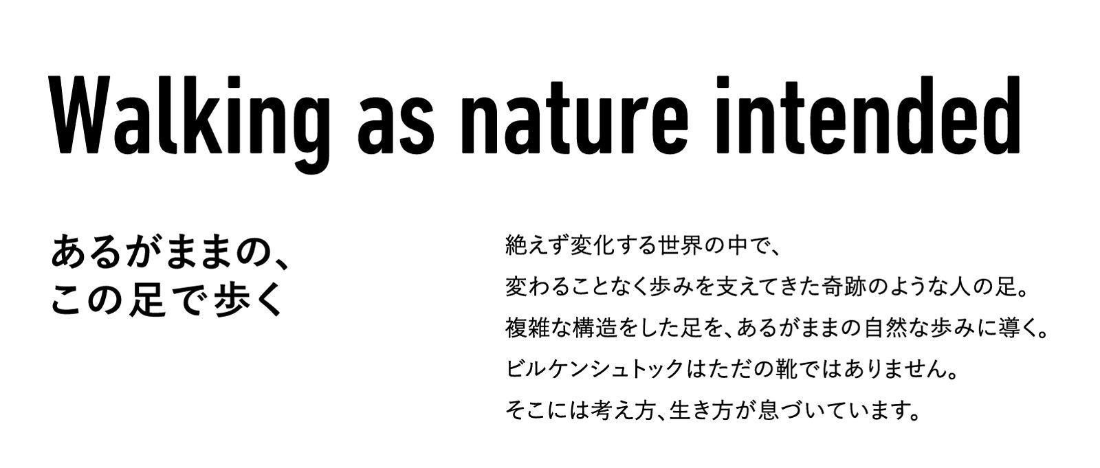 Walking as nature intended