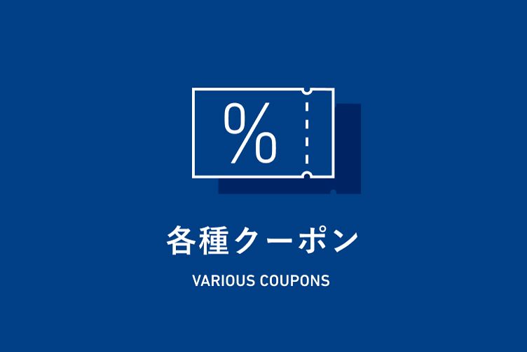 Coupons